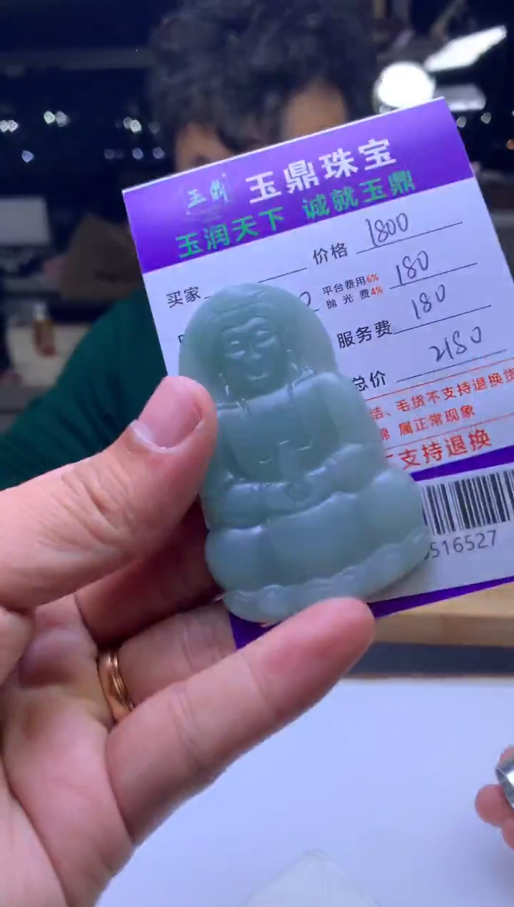 未镶嵌定制翡翠小****g  F0516527