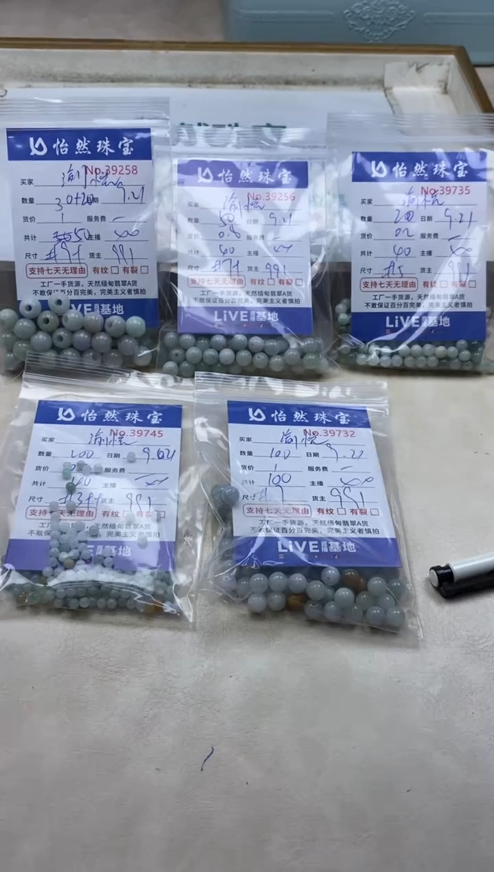 未镶嵌手链翡翠渝****馆五单合单单：39735