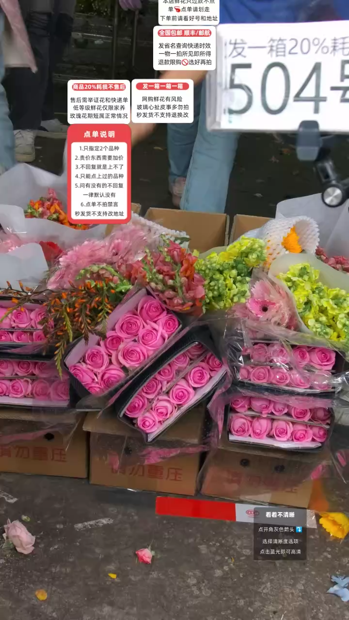 504号♥含20%耗损发一箱