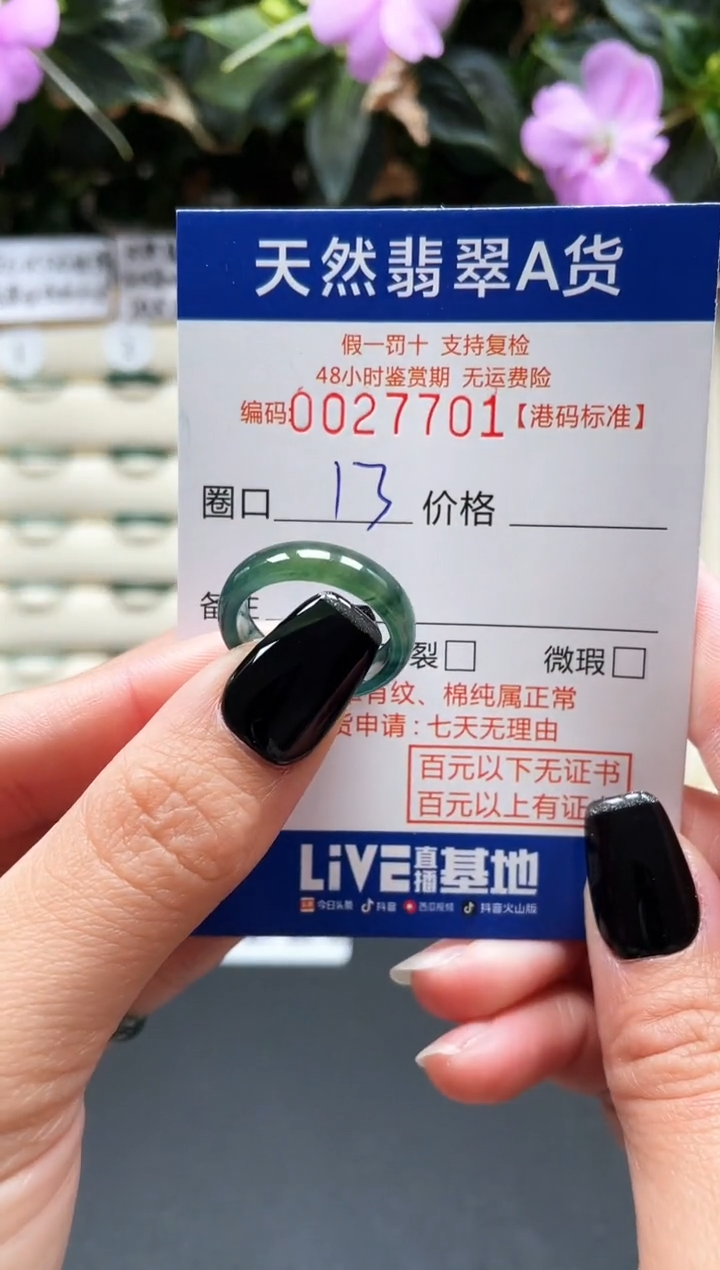 【闪购商品】翡翠戒指未镶嵌天然翡翠戒指7701