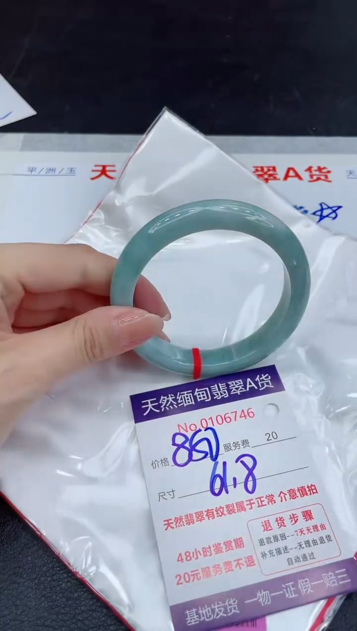 翡翠未镶嵌手镯880.0000