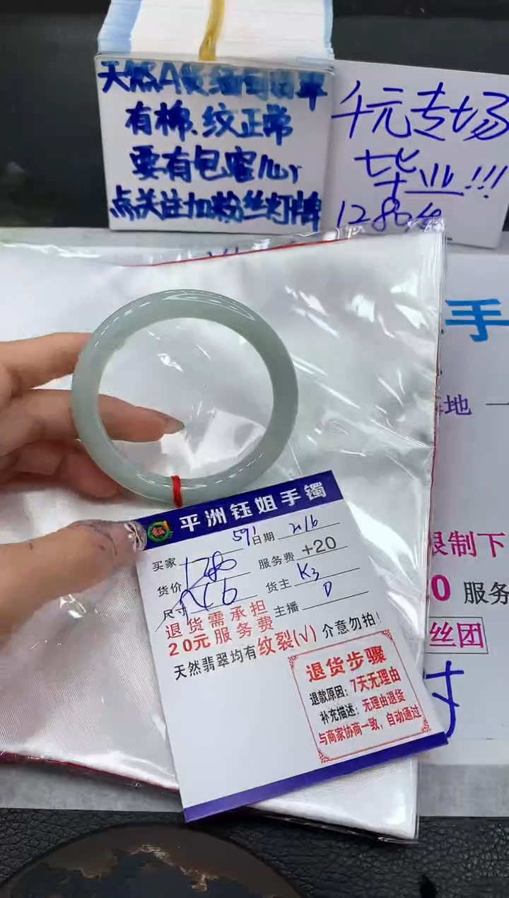 【闪购商品】翡翠手镯未镶嵌1111111111