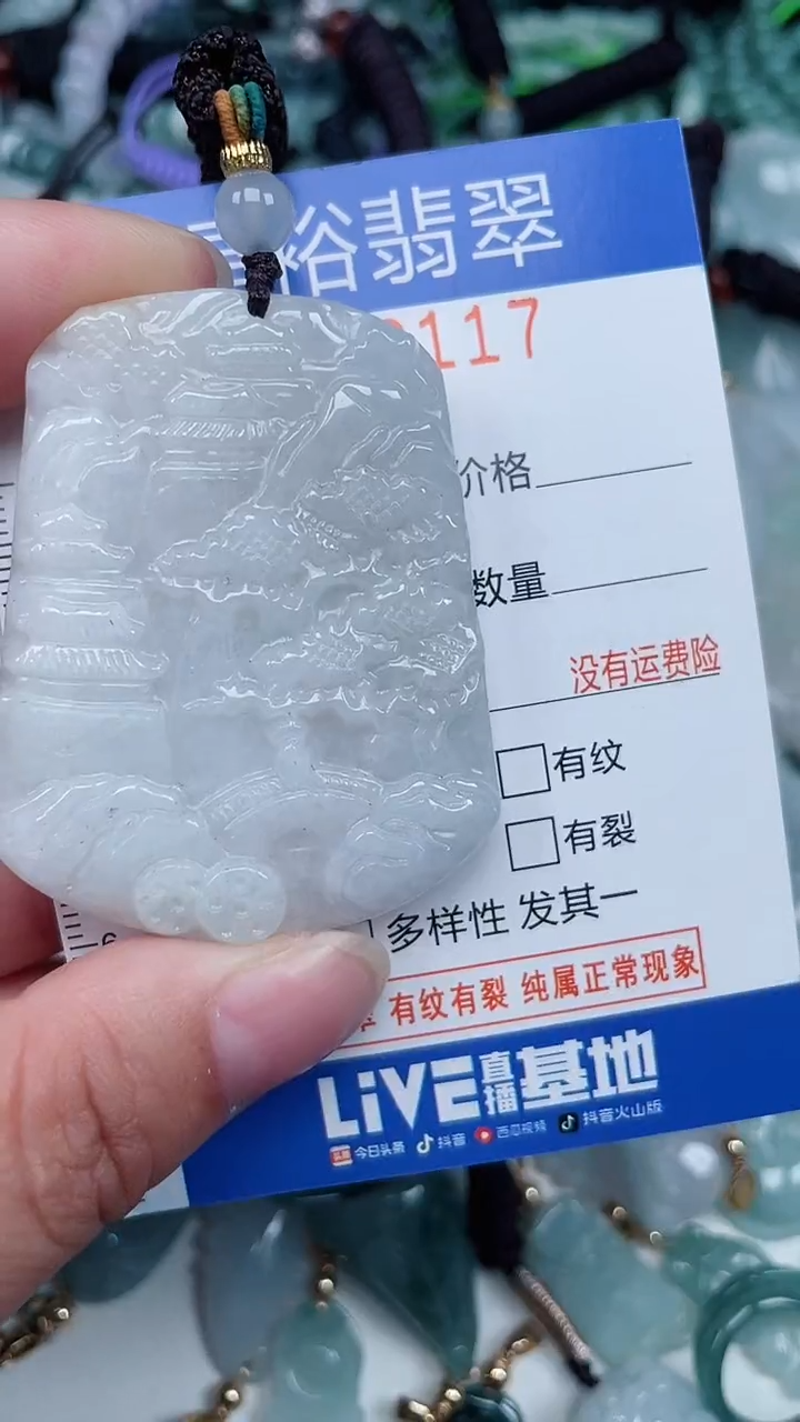 颈饰未镶嵌翡翠...0009117