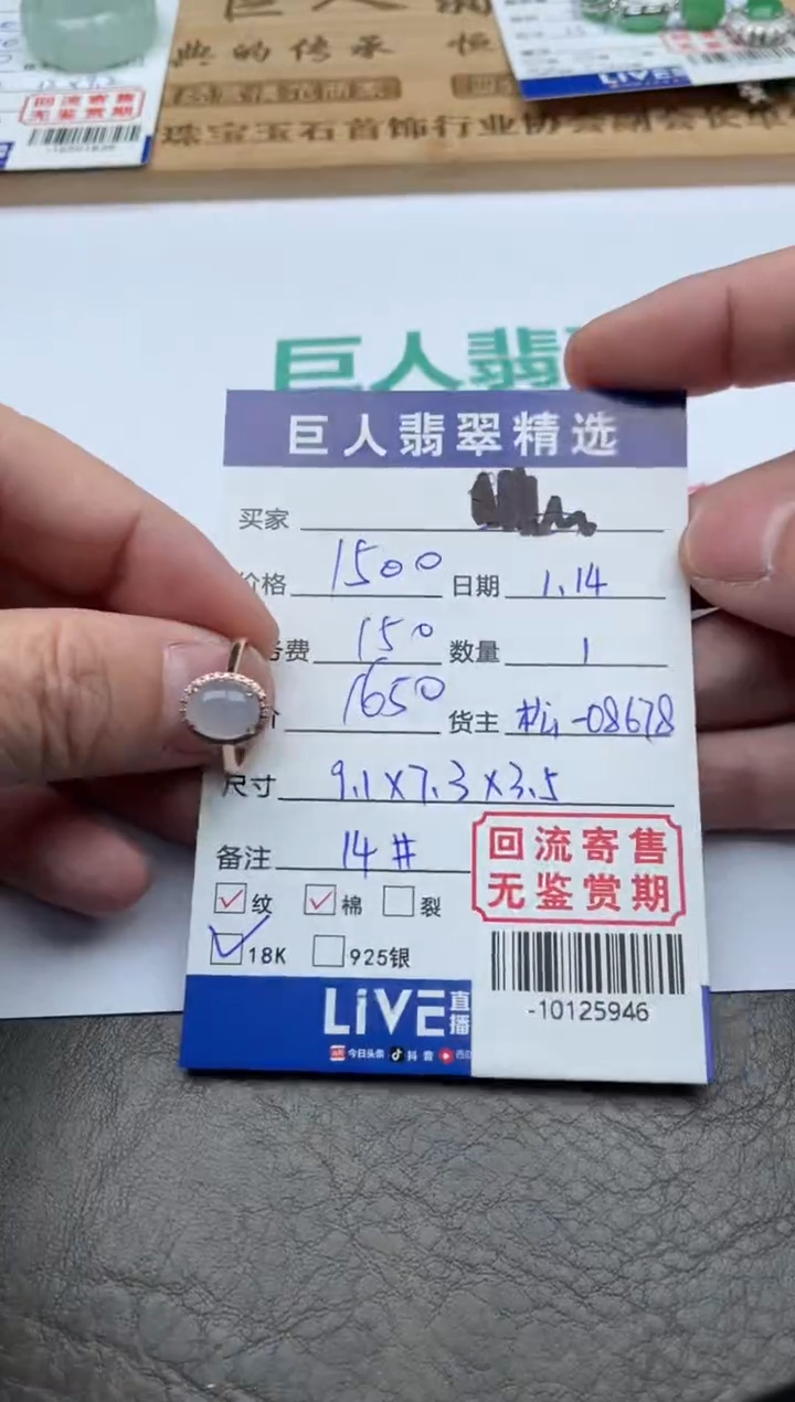 【闪购商品】翡翠颈饰18K金镶嵌戒指-10125946