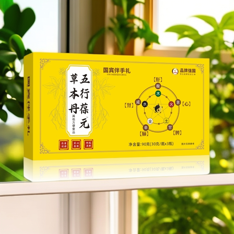 【小颖4】五行葆元““草本丹—90g/盒