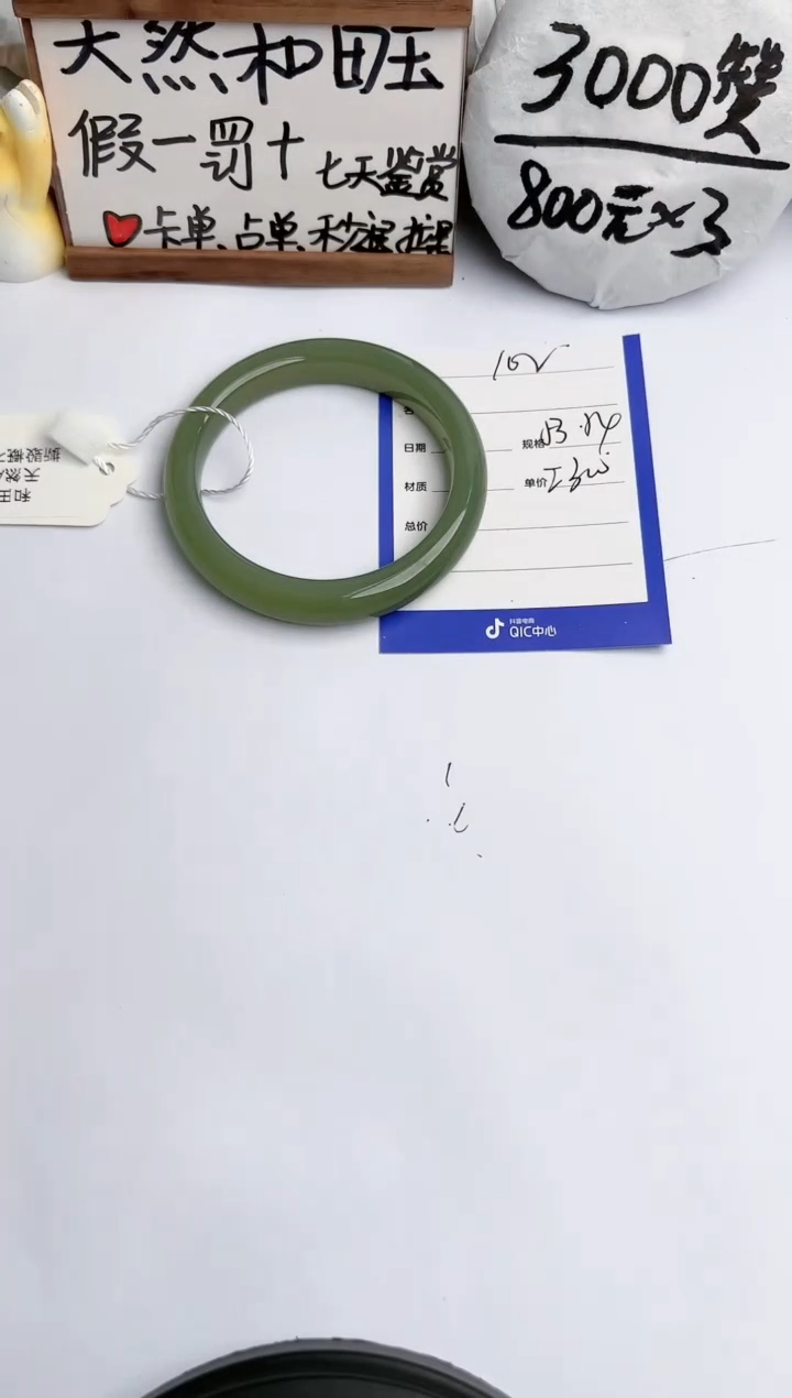 【闪购商品】和田玉手镯未镶嵌玉轩阁102