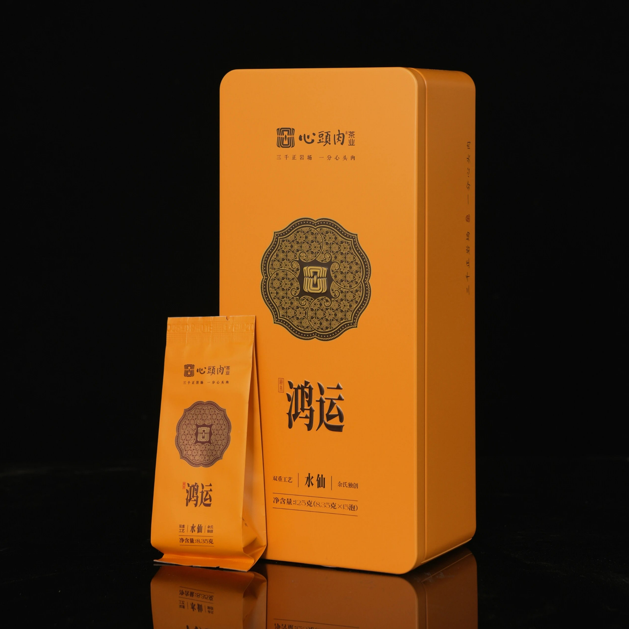 心头肉岩茶村 | 鸿运-水仙 125g礼盒装 高端茶礼 武夷岩茶 