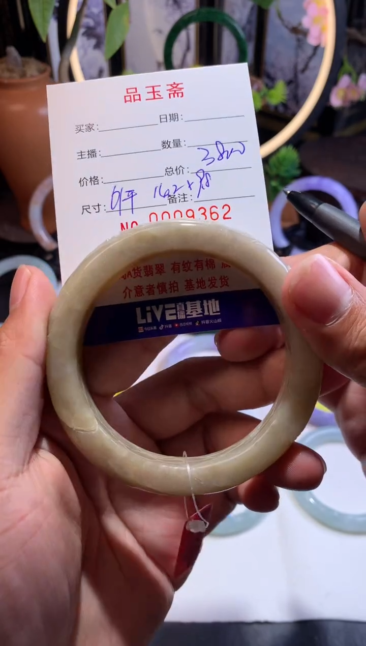 【闪购商品】翡翠手镯未镶嵌正圈61