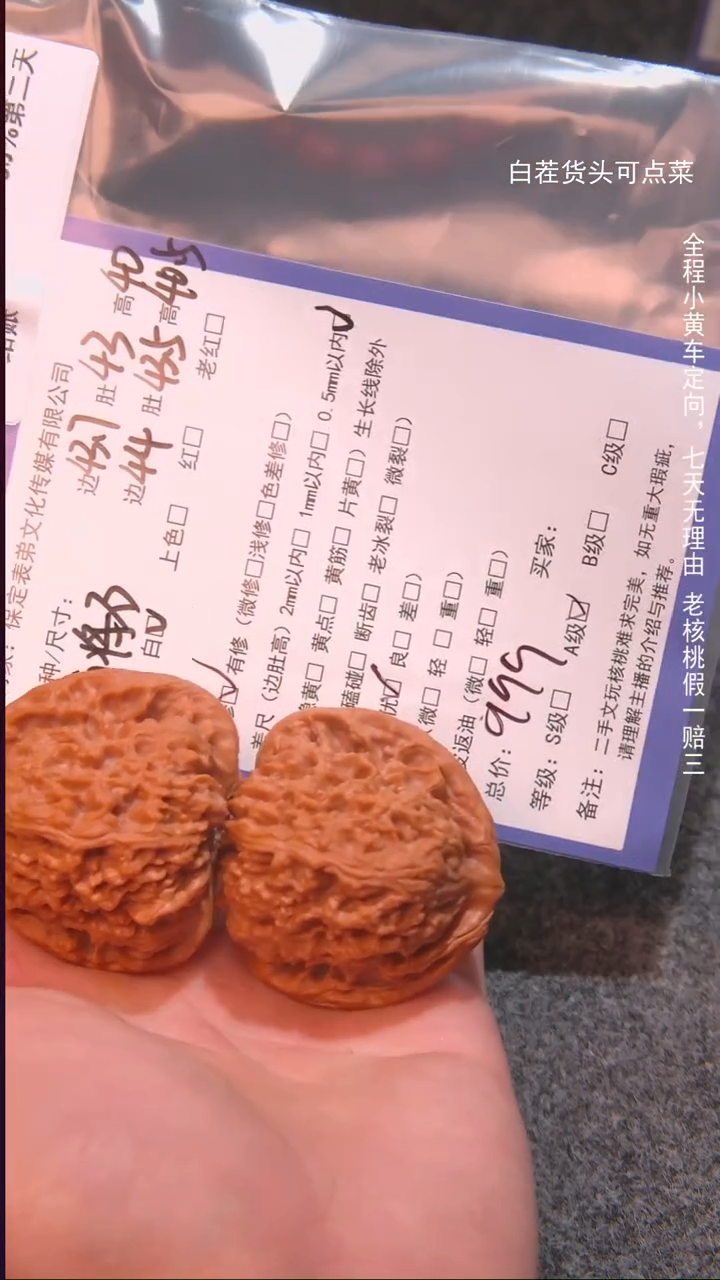 把件文玩核桃聽***傘南疆石2019諘帝文化