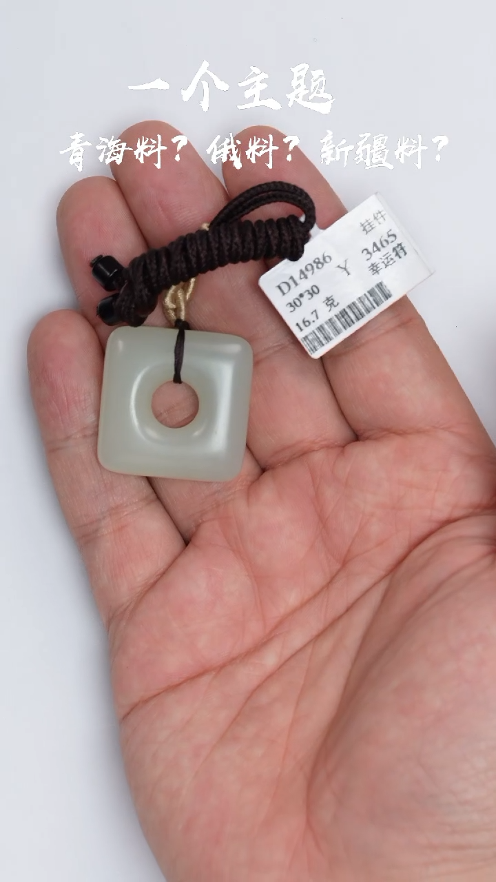 和田玉未镶嵌吊坠凯哥推荐和田玉于田青白吊坠