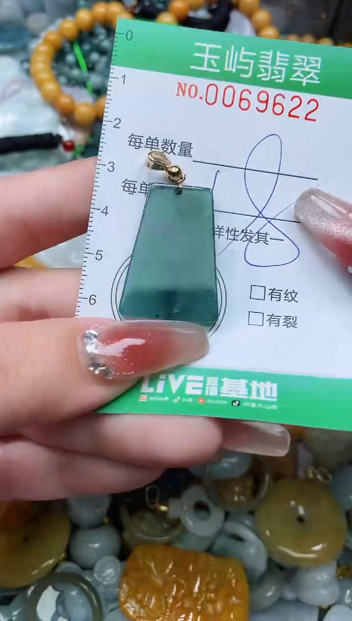 【闪购商品】翡翠颈饰未镶嵌闪购0069622