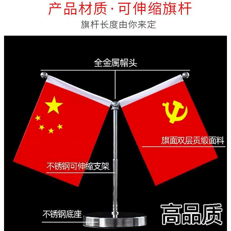 车载国旗摆件汽车用小国旗办公桌小红旗五星党旗车内装饰用品
