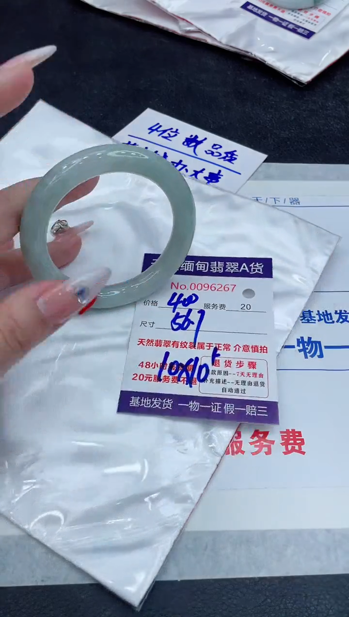 【闪购商品】翡翠手镯未镶嵌11111111