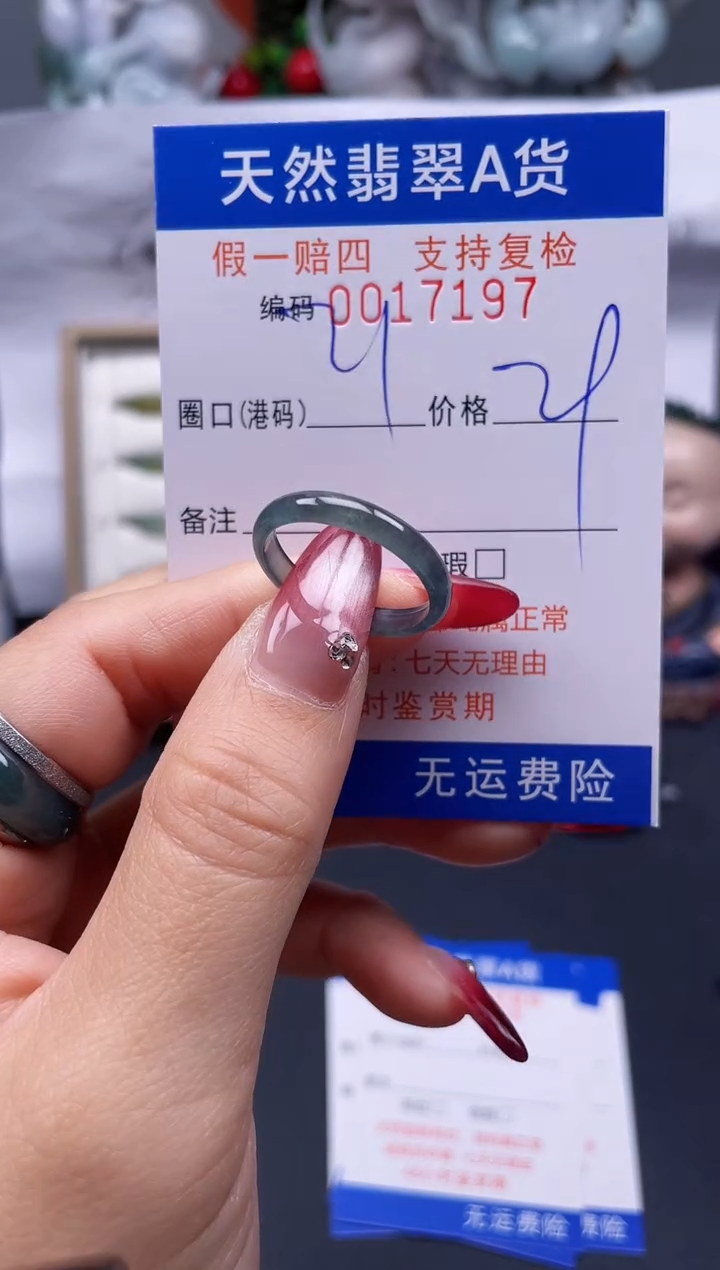 【闪购商品】翡翠戒指未镶嵌21*17197....
