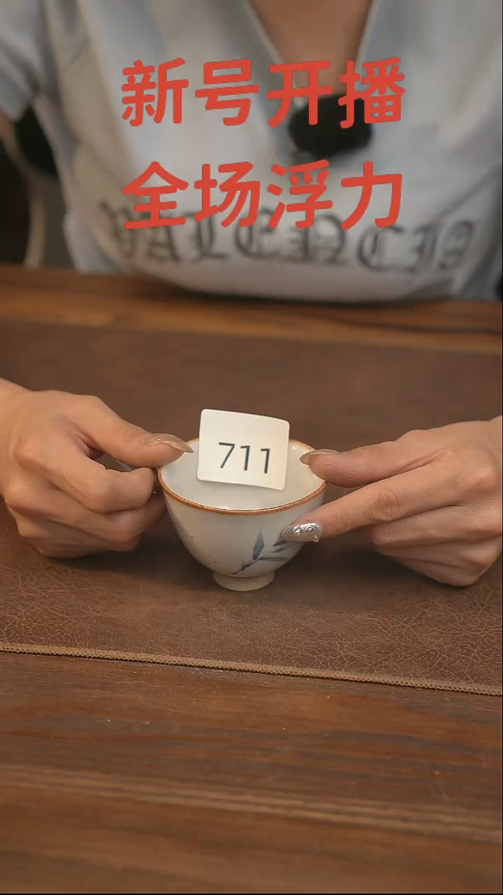 蔓蔓茶集甄选好物