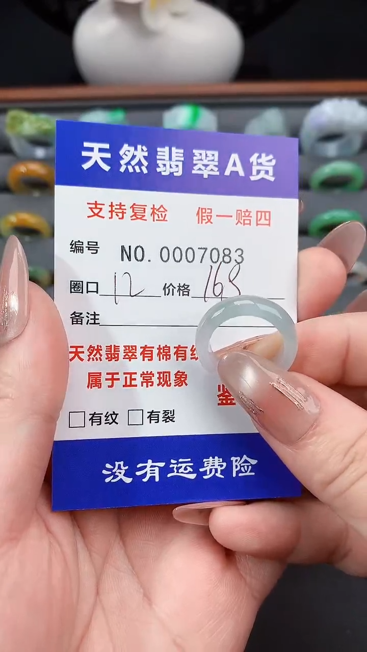 【闪购商品】翡翠戒指未镶嵌12圈口