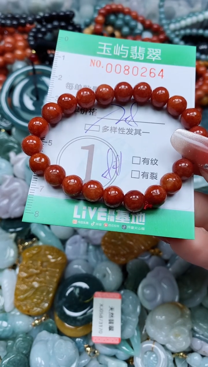 【闪购商品】翡翠颈饰未镶嵌闪购0080264