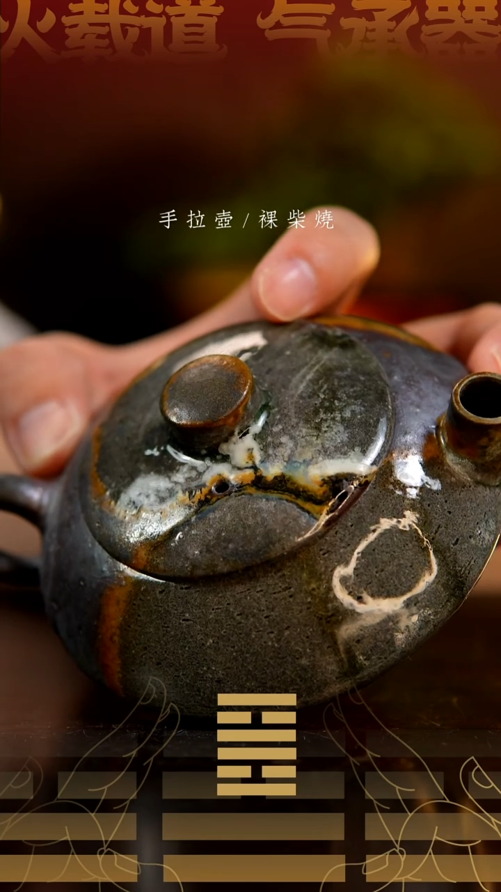 820合瓢壶   盖子内和壶底有打磨痕迹