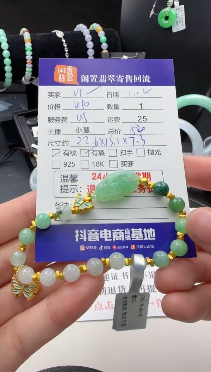 【闪购商品】翡翠手串未镶嵌翡翠珠串