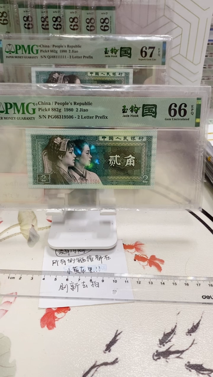 【闪购商品】PG冠无47玉勾国66分66319506