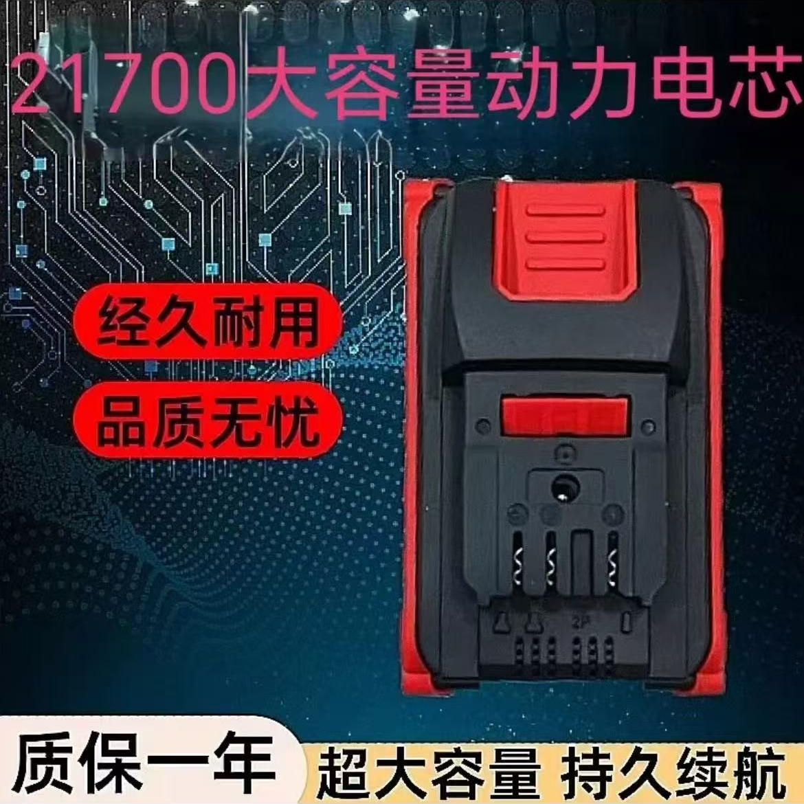 大有款21700适用多种锂电工具大容量持久耐用锂电池
