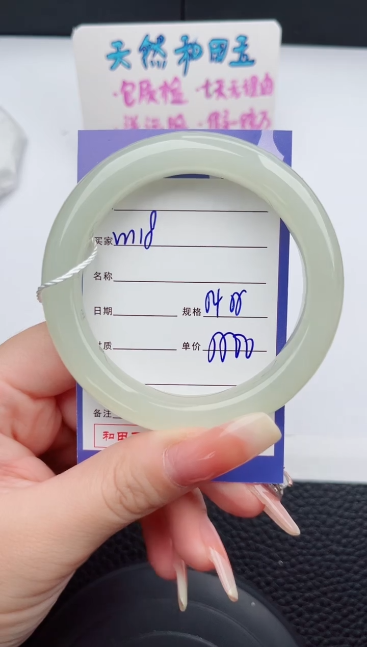 【闪购商品】和田玉未镶嵌手镯118岚钻微色差T8