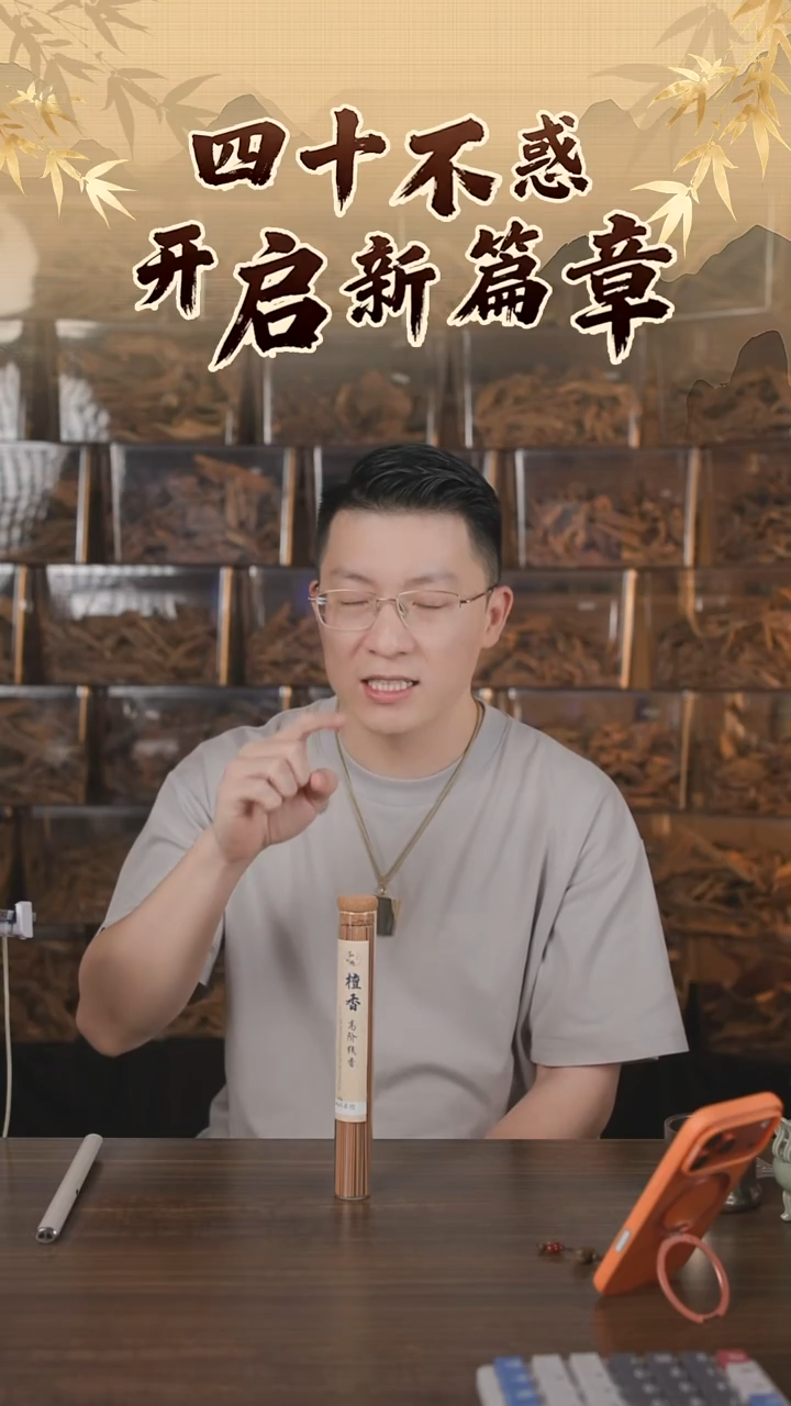 檀香 高阶线香50克