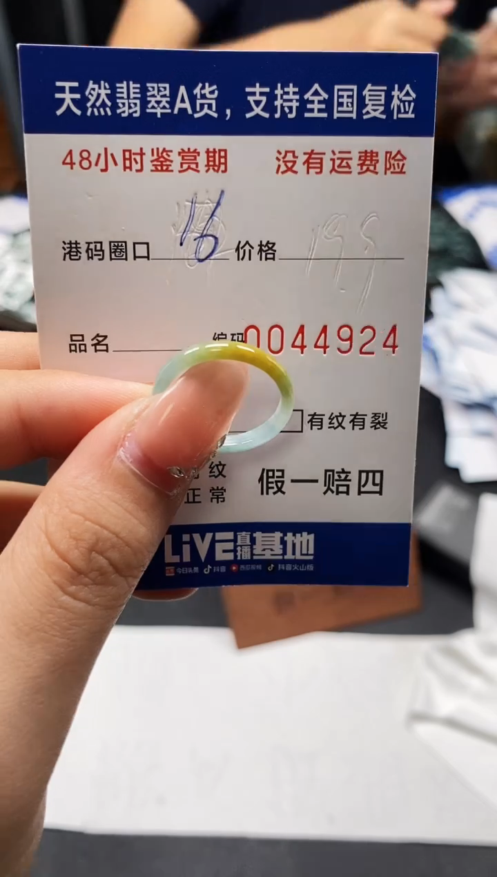 未镶嵌戒指翡翠天然A货翡翠4924