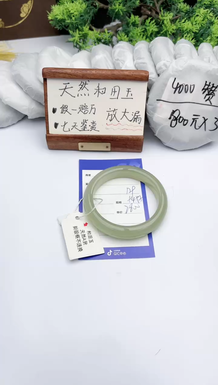 【闪购商品】和田玉手镯未镶嵌碧玉轩129