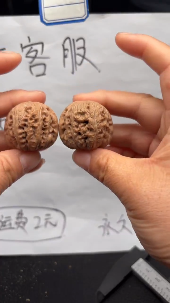 把件文玩核桃577元宝