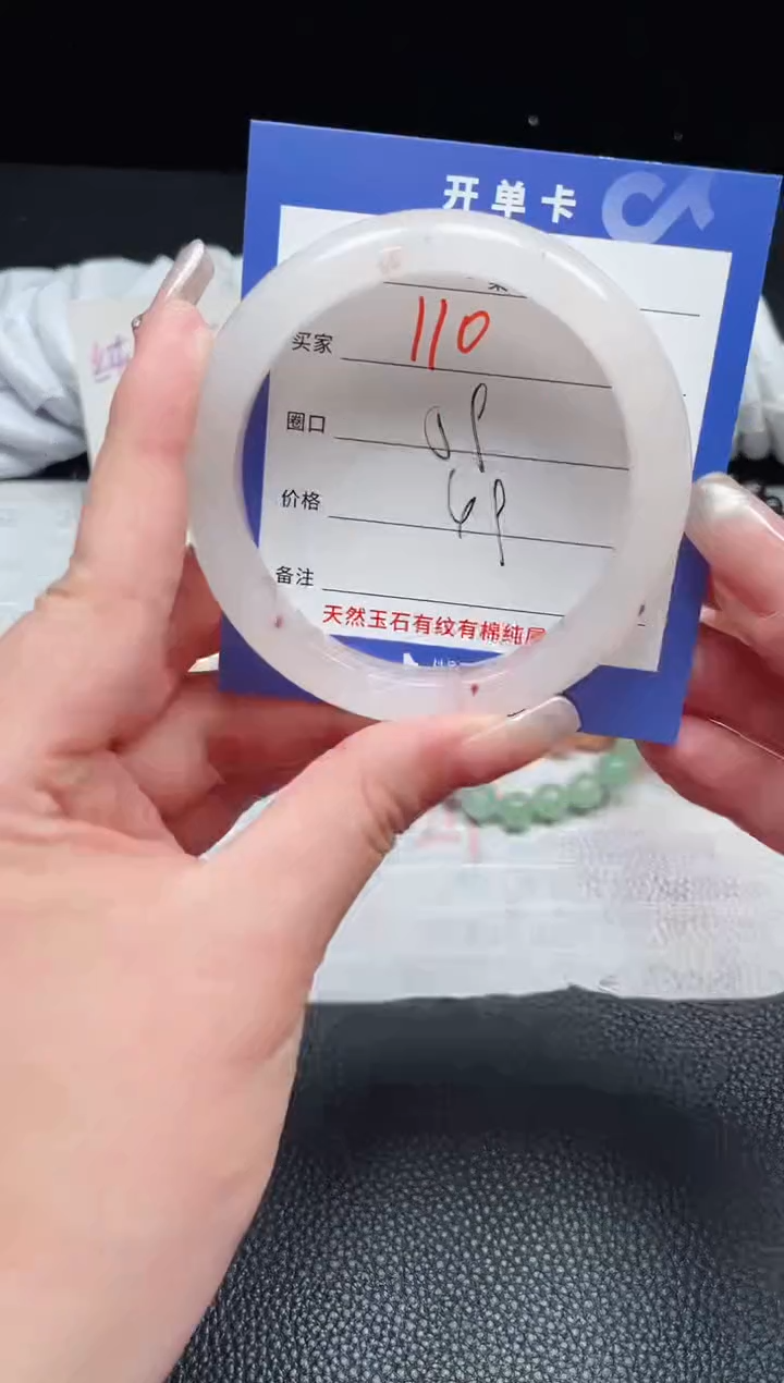 【闪购商品】石英质玉手镯未镶嵌110