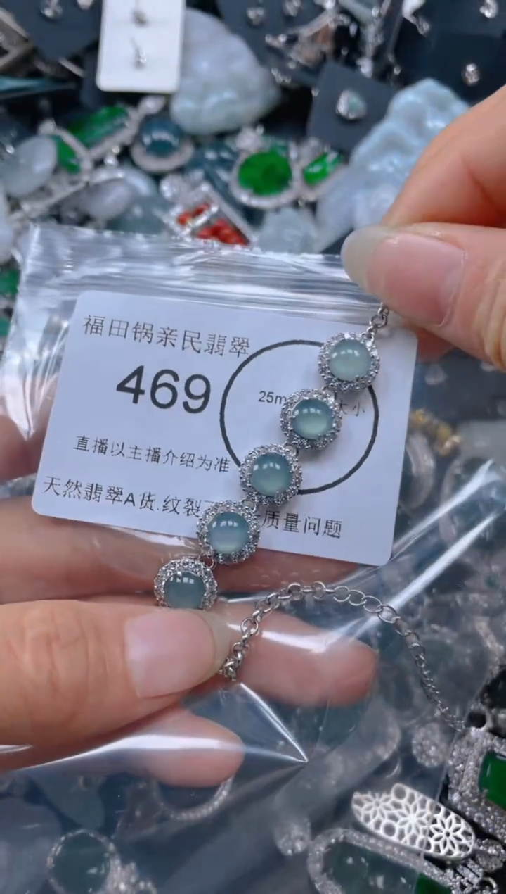 【闪购商品】翡翠吊坠(不含链)未镶嵌469......