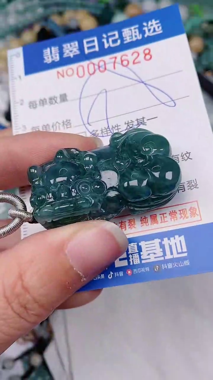 【闪购商品】翡翠颈饰未镶嵌00007628