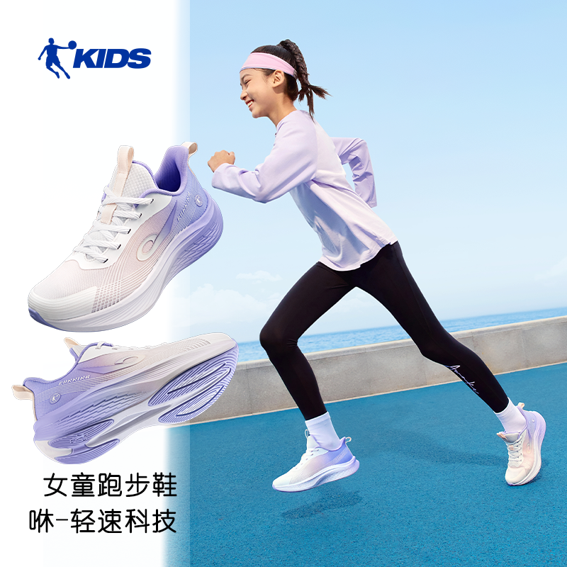 2026【轻速3】乔丹女童跑步鞋春季网面减震回弹男童鞋子儿童运动