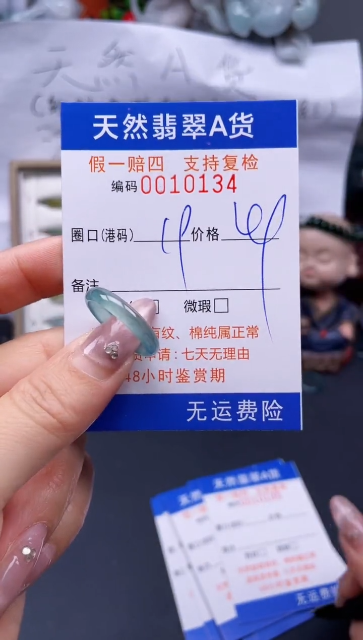 【闪购商品】翡翠戒指未镶嵌19*10134..