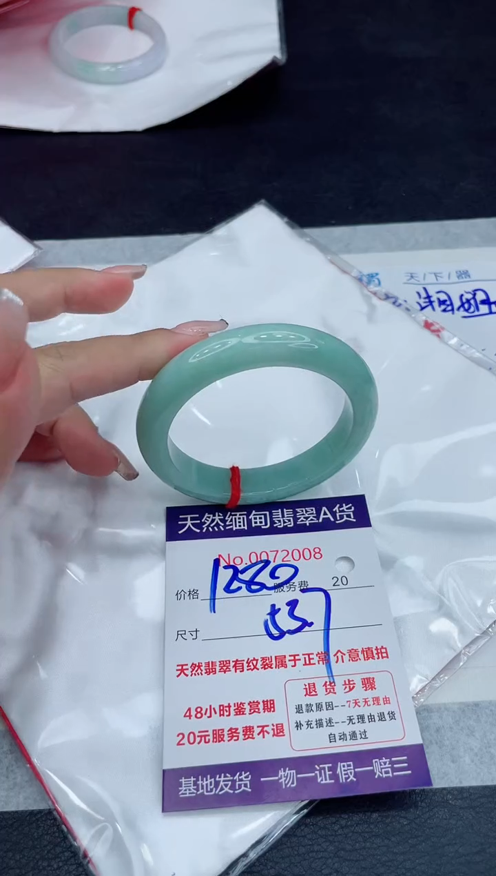 【闪购商品】翡翠手镯未镶嵌88888888