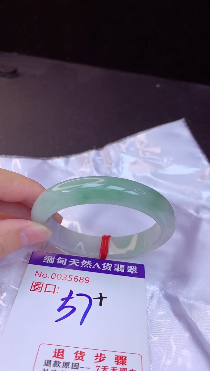 【闪购商品】翡翠手镯未镶嵌57+             