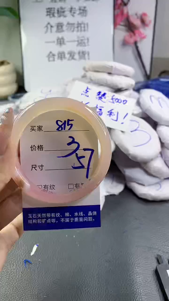 玛瑙/玉髓手镯未镶嵌815