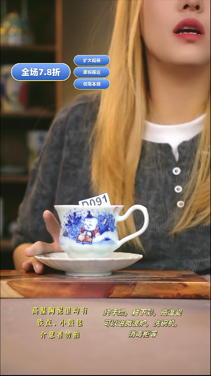 D091新十二器瓷器