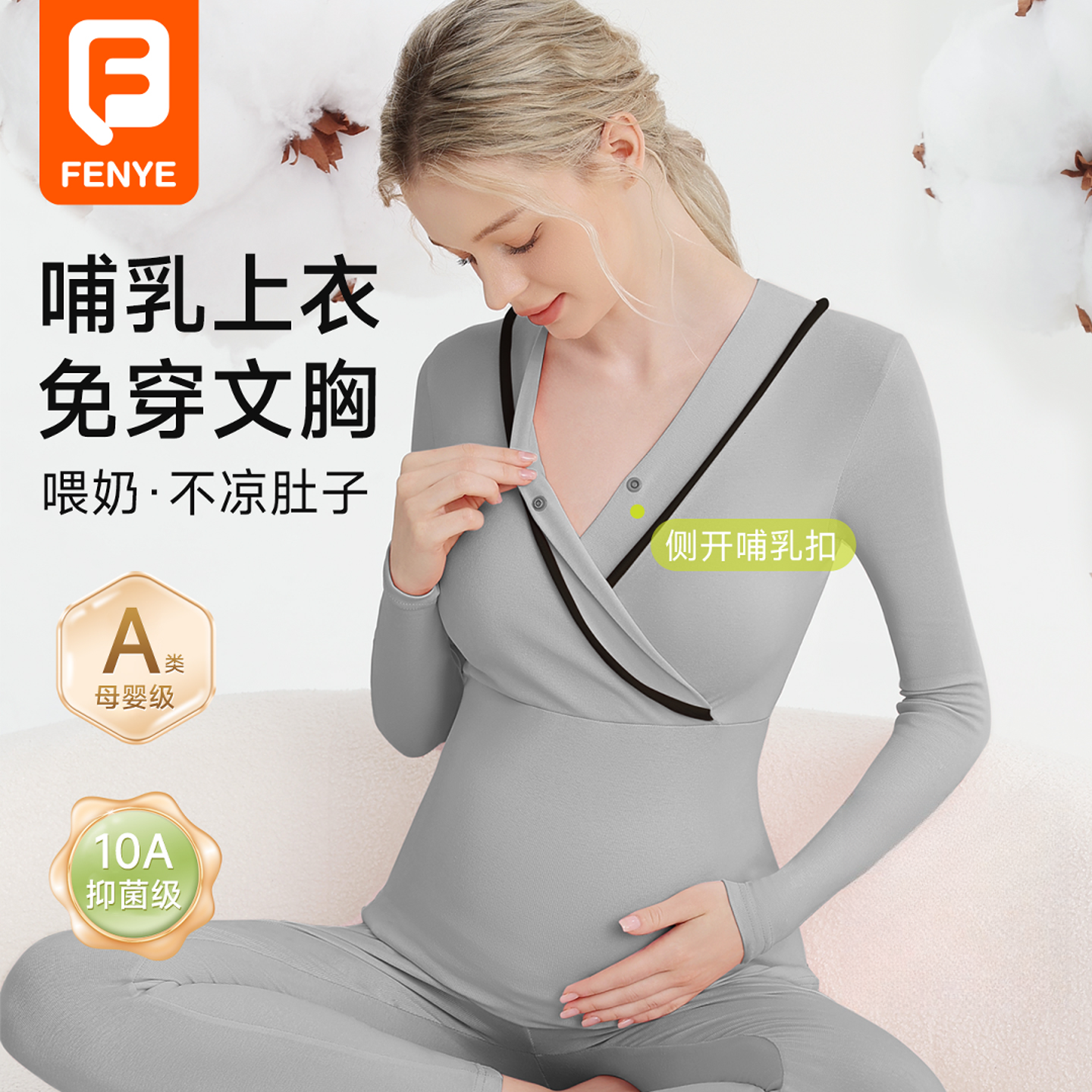 孕妇秋衣棉质A类哺乳上衣秋冬免穿文胸月子产后喂奶专用保暖内衣