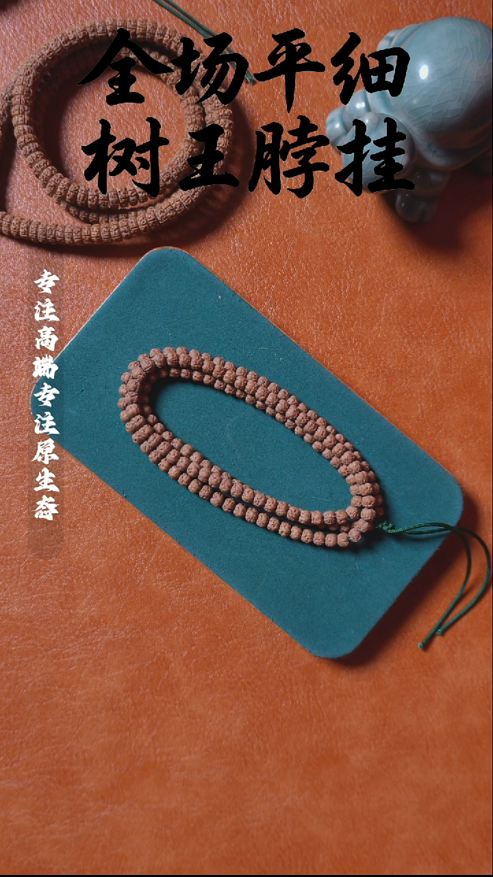 吊坠金刚菩提佛手 108 6.0mm