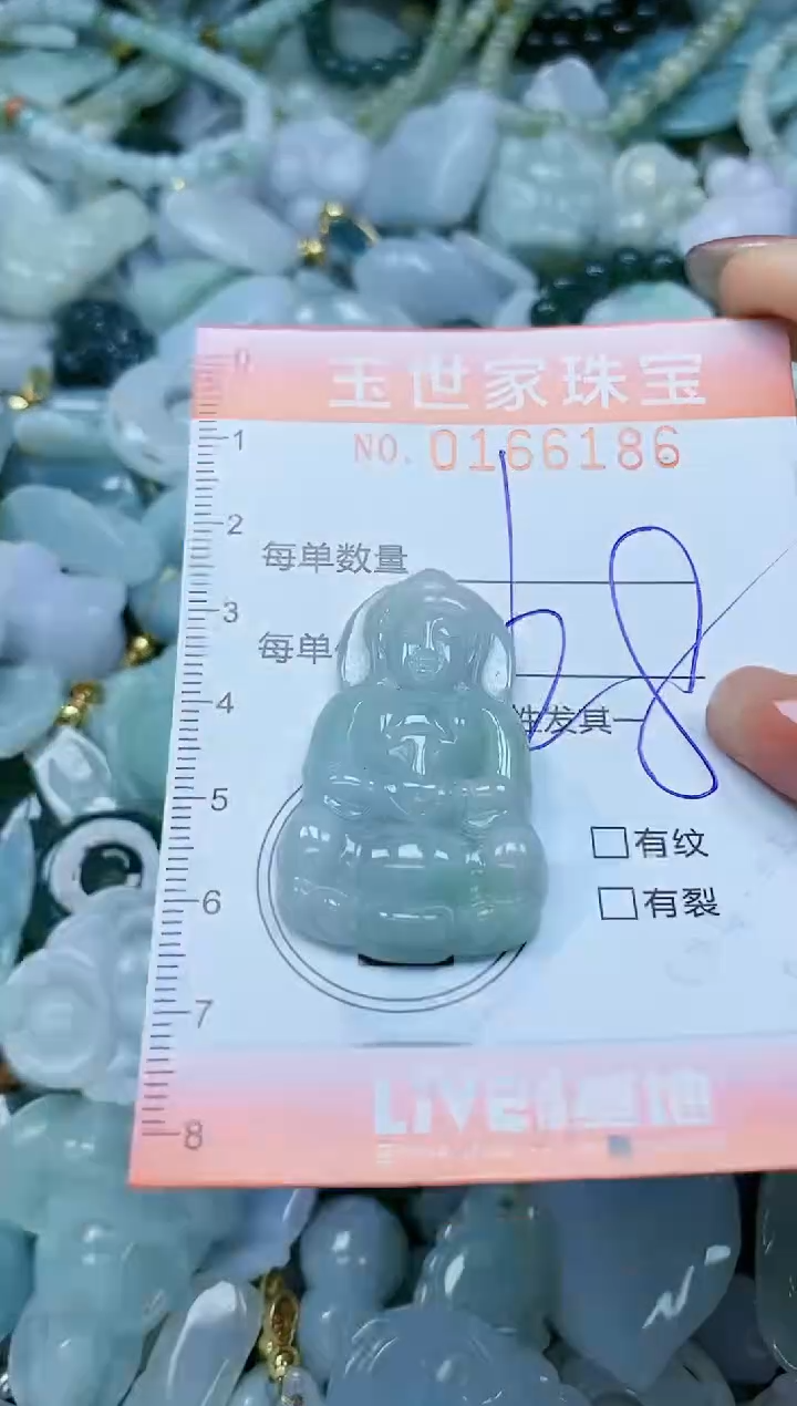 【闪购商品】翡翠颈饰未镶嵌闪购0166186