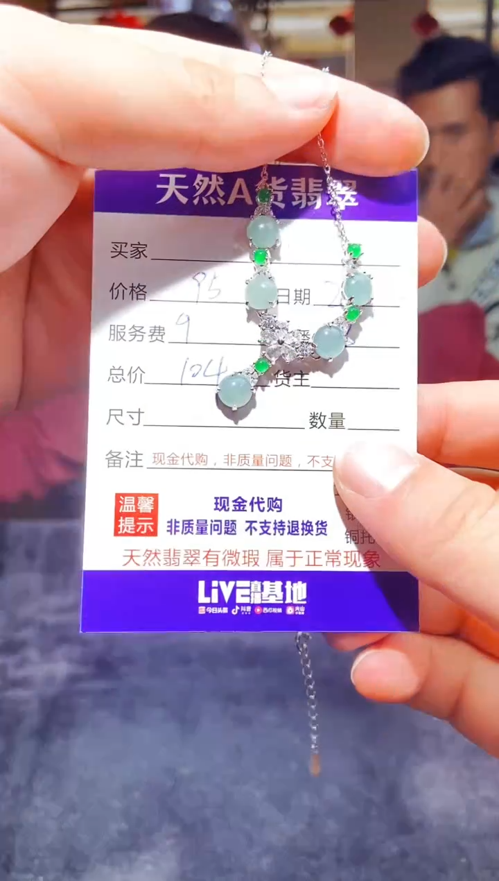 【闪购商品】定制翡翠未镶嵌0850781154多样性发货