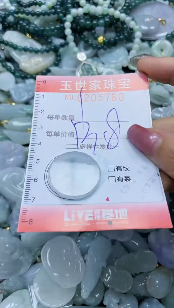【闪购商品】翡翠颈饰未镶嵌闪购0205760