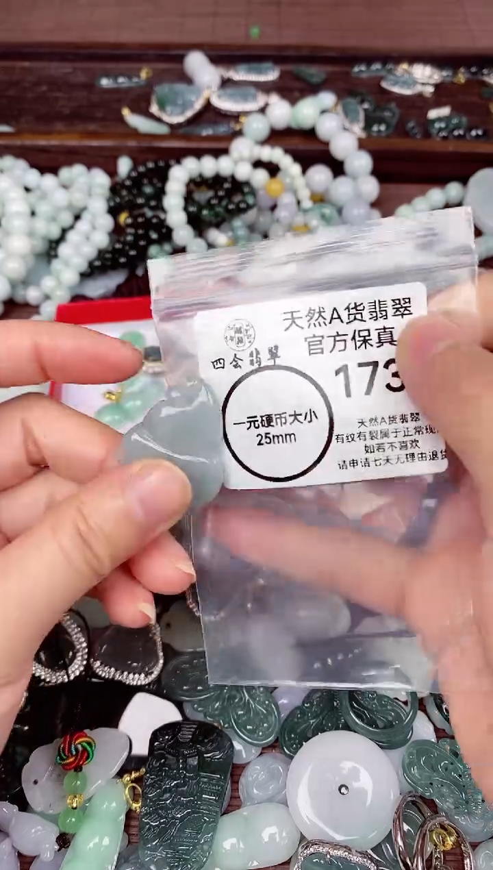 【闪购商品】翡翠颈饰未镶嵌天然A货翡翠1735