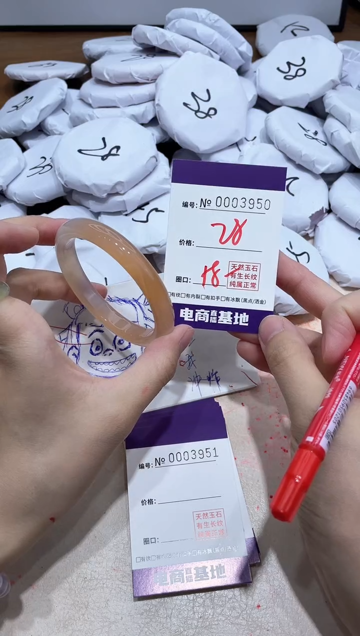 【闪购商品】玛瑙/玉髓手镯未镶嵌3950