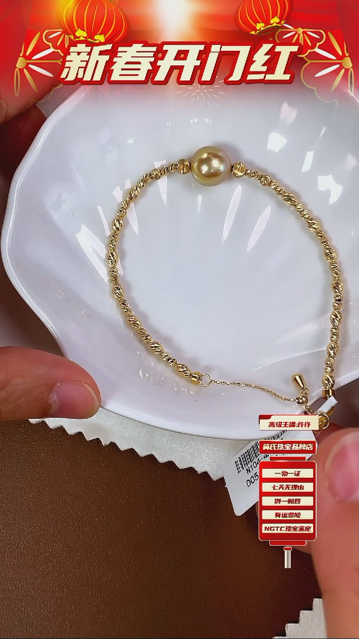 【闪购商品】海水珍珠手链18K金镶嵌金珠