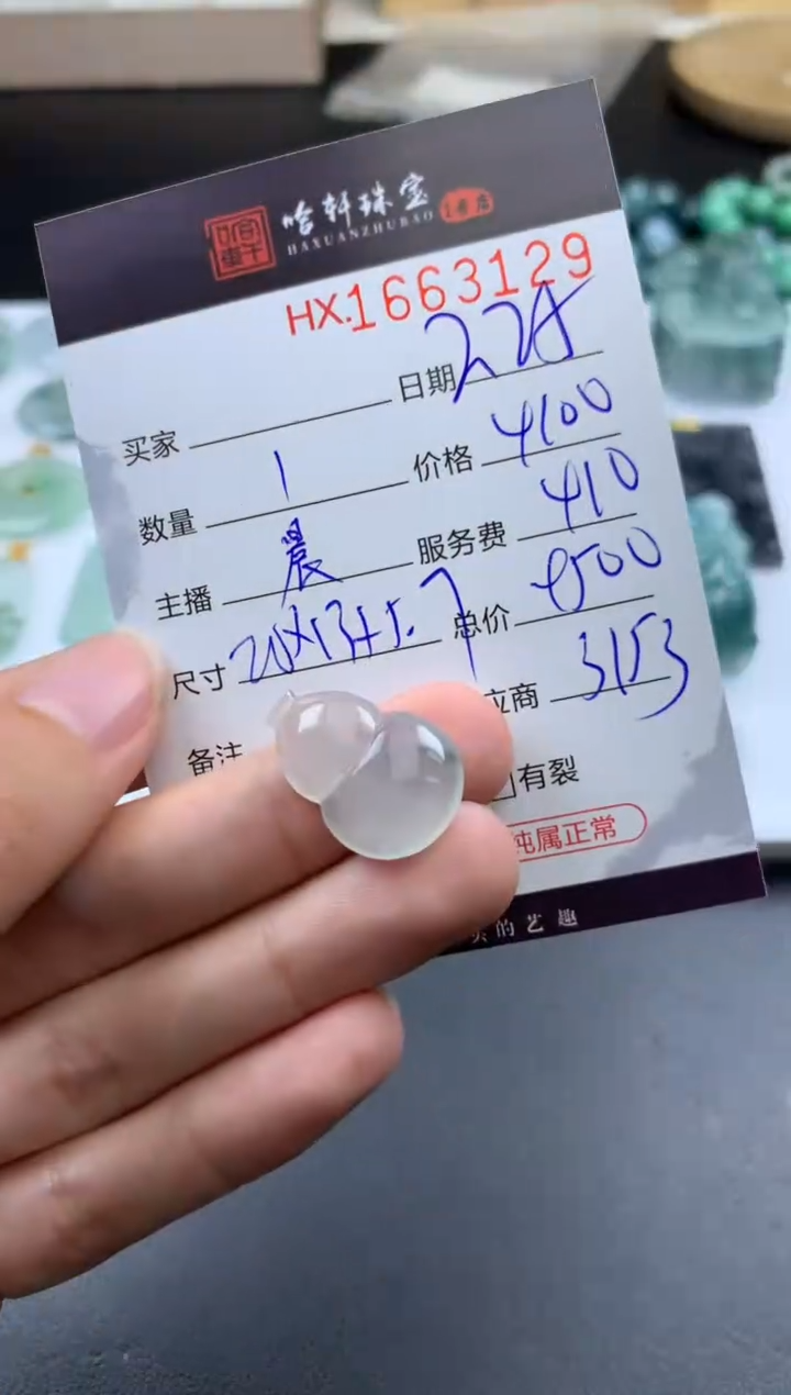 【闪购商品】翡翠挂件未镶嵌哈轩 挂件1
