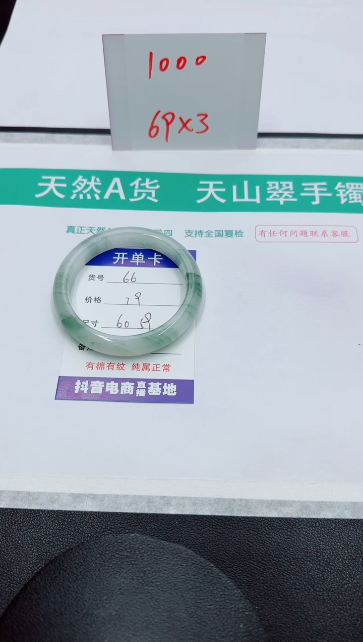 【闪购商品】石英质玉手镯未镶嵌66