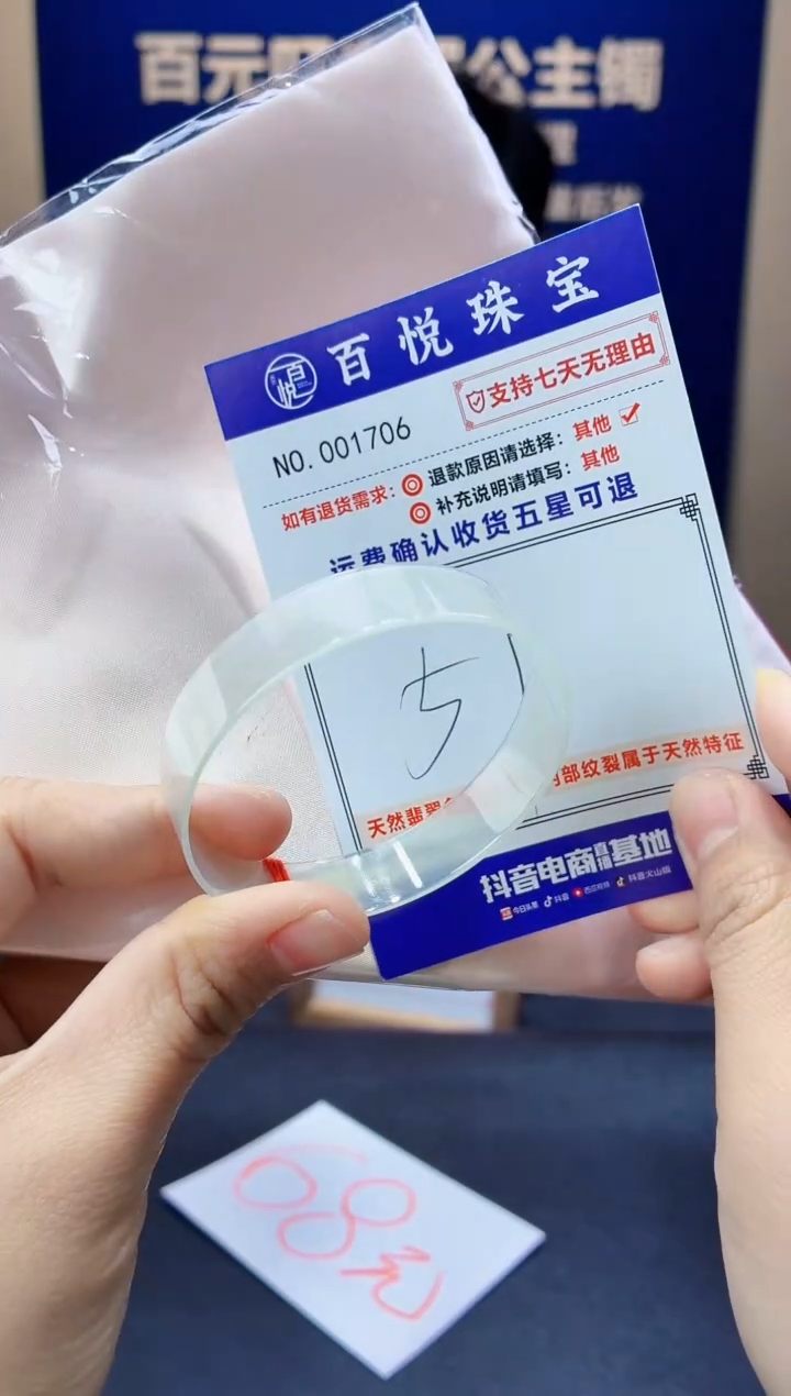 未镶嵌手镯翡翠叮当镯公主镯